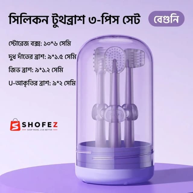 4-in-1 Baby Silicone Oral Cleaning Kit Storage Case (BPA FREE)